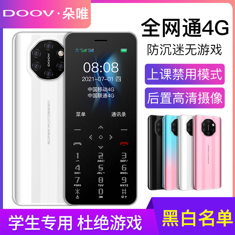 朵唯a66学生无游戏迷你只老人机 酷泽数码手机