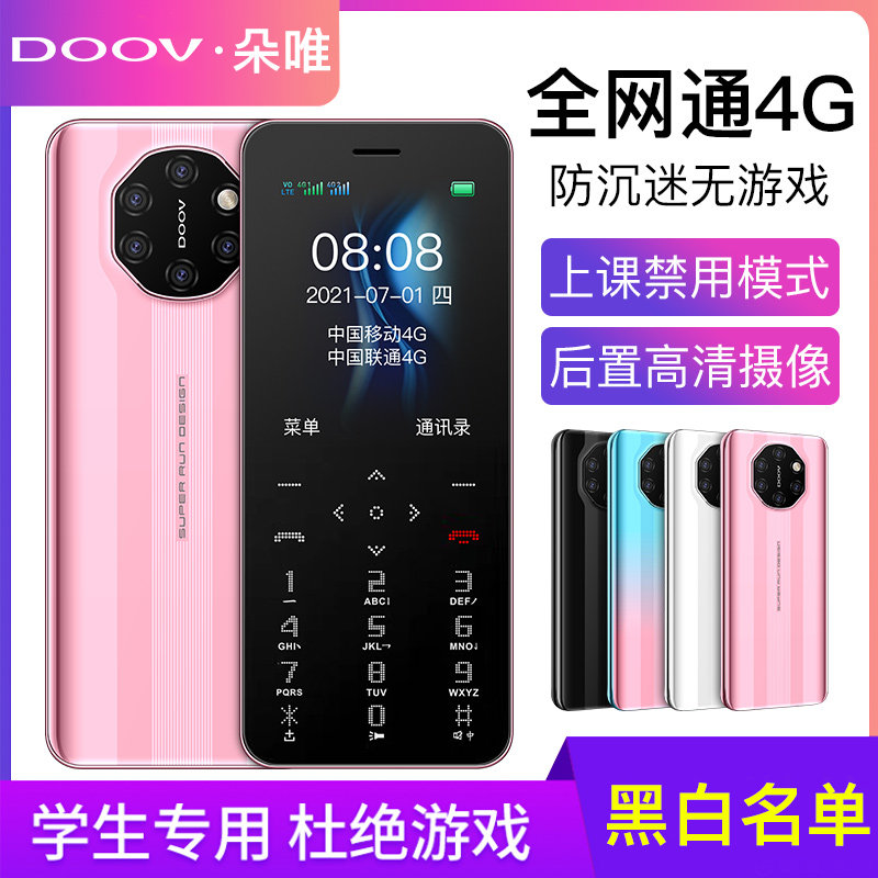 朵唯a66学生无游戏迷你只老人机 酷泽数码手机