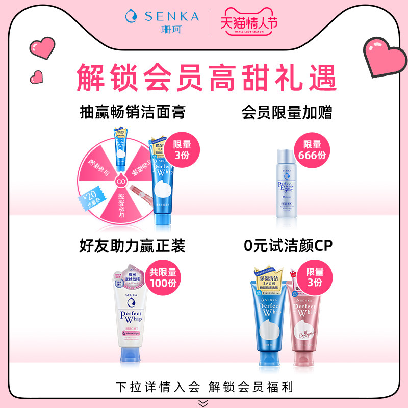 日本进口珊珂洗颜专科蚕丝女洗面奶 SENKA珊珂洁面