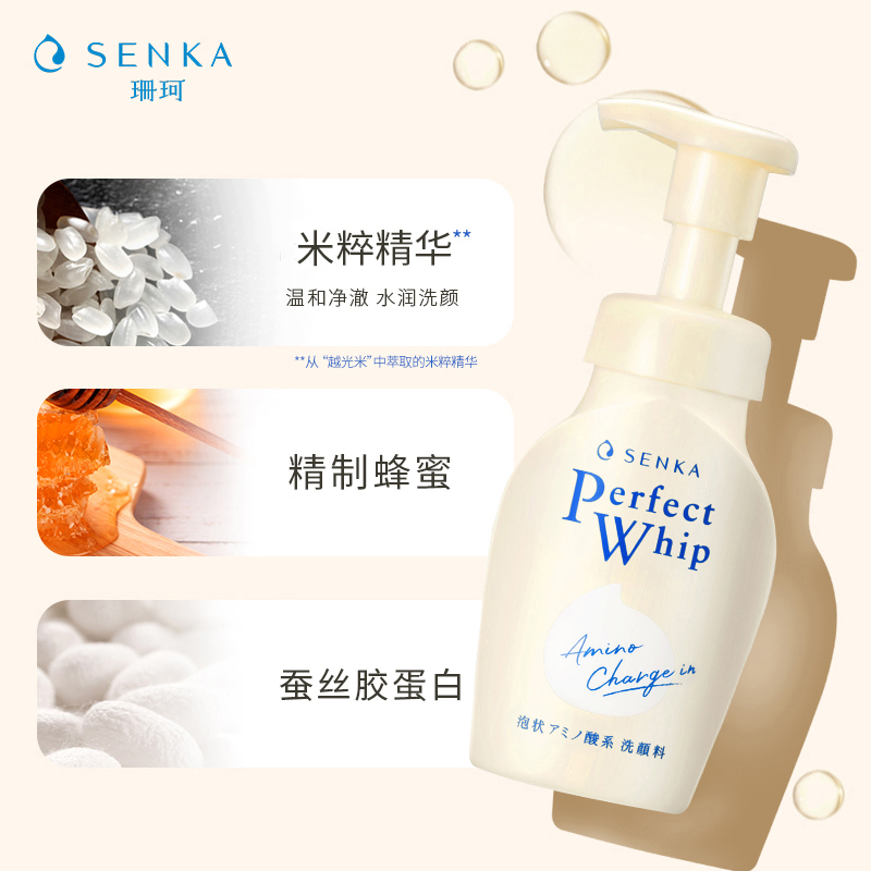 珊珂米粹氨基酸洁面慕斯温和洗面奶日本进口洗面奶官方正品 珊珂米粹氨基酸洁面慕斯温和洗面奶日本进口洗面奶官方正品