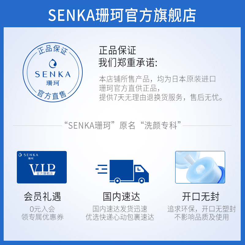 【1件7.5折】SENKA珊珂洗面奶白泥泡沫洁面膏学生清洁男女正品