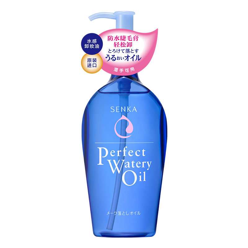 日本资生堂洗颜专科珊珂温和卸妆油 SENKA珊珂卸妆
