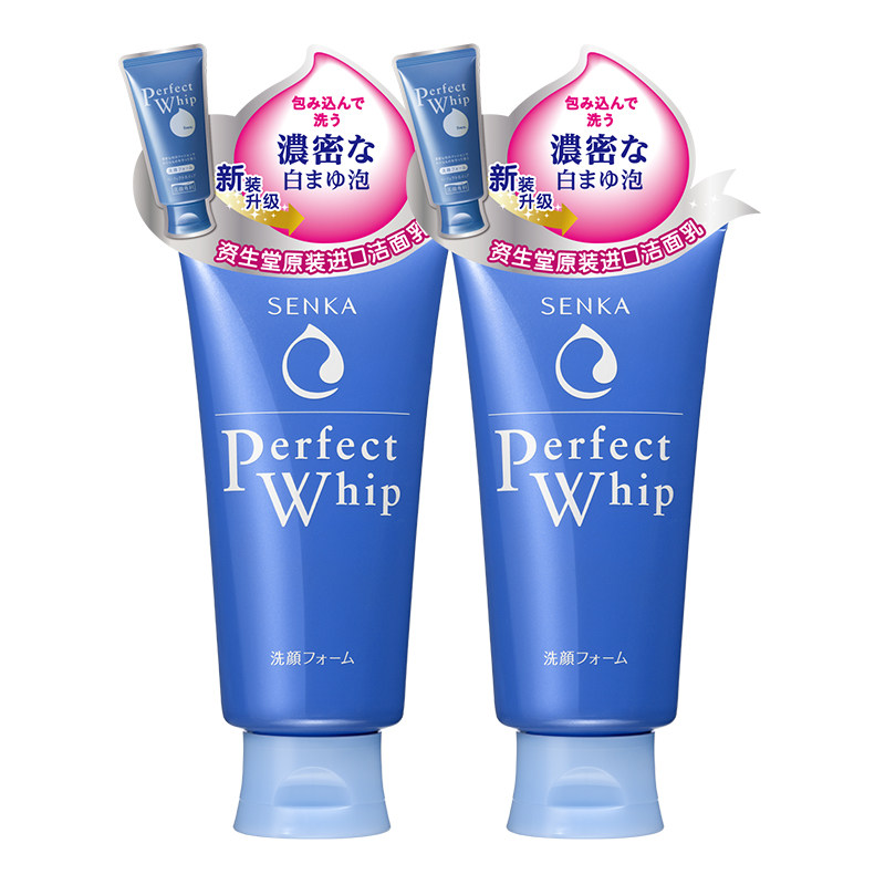 日本原装进口资生堂珊珂绵润洗面奶 SENKA珊珂洁面