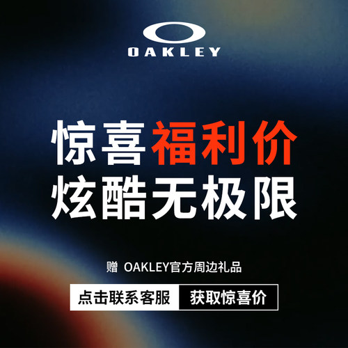 Oakley欧克利SUTRO骑行眼镜运动太阳镜苏特罗奥克利变色镜片9406 - 图0