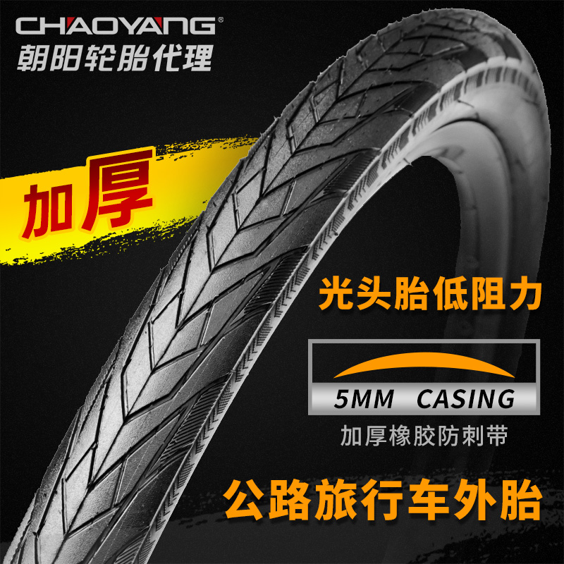 朝阳自行车轮胎700C加厚防刺28/35/38C旅行公路车外胎27.5半光胎 - 图2