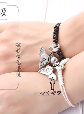 闺蜜情侣磁吸手链磁铁学生纪念礼物可爱