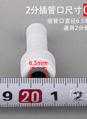 3分插杆转2分接头净水器配件3分插杆接头3分插栓转2分1146B接头