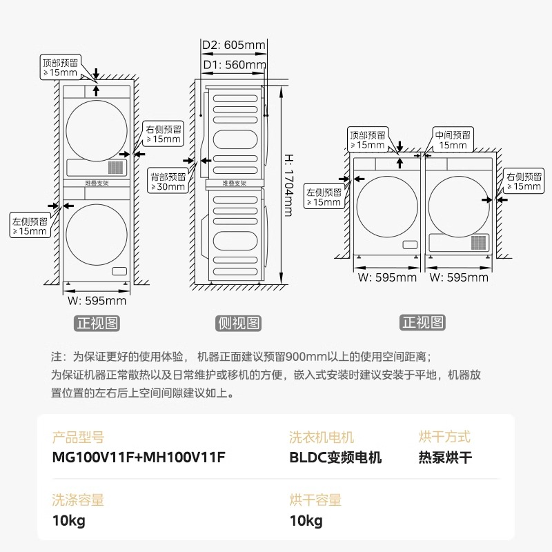 美的V11F洗烘套装10kg除菌滚筒洗衣机热泵式烘干机回南天除湿神器