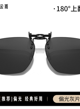 偏光夹式近视太阳镜男女墨镜钓鱼司机夜视镜遮阳专为近视人群打造