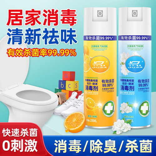马桶消毒杀菌喷雾卫生间厕所坐便器专用衣服鞋子除臭剂防臭去异味 - 图1