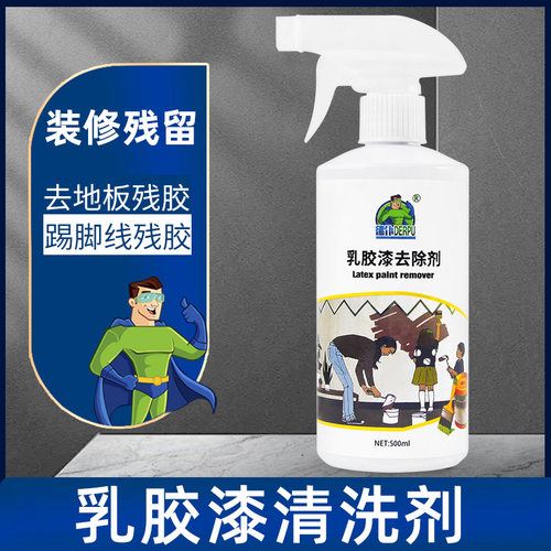 新房开荒保洁清洁剂地瓷砖去黄去污乳胶漆专用清洗神器水泥腻子粉 - 图0