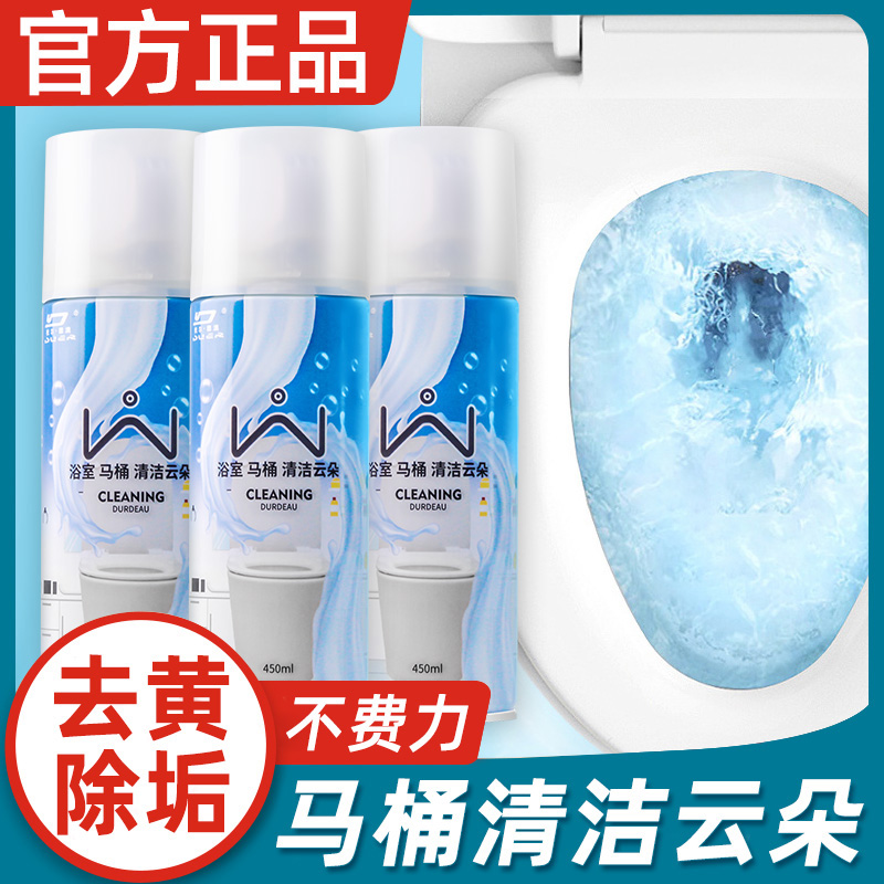 花仙纯马桶清洁云朵慕斯浴室清洁剂厕所清洗泡沫旗舰店-第3张图片-提都小院
