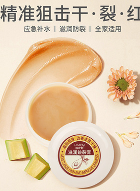 韩玫魅裂膏脚后跟干裂护手霜