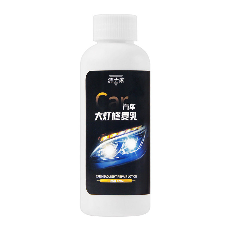 汽车大灯清洗翻新修复液车灯罩外壳翻新老化模糊发黄清洗剂免打磨,淘宝优惠券,粉丝福利购,淘宝优惠卷