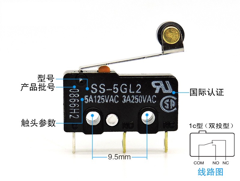 欧姆龙行程微动开关SS-5 5GL 5GL2-F 5GL13 小型限位3脚带柄开关 - 图2