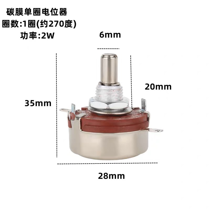 高品质WTH118-1A 2W单圈碳膜电位器 1K 2K2 4K7 10K 220K 470K可