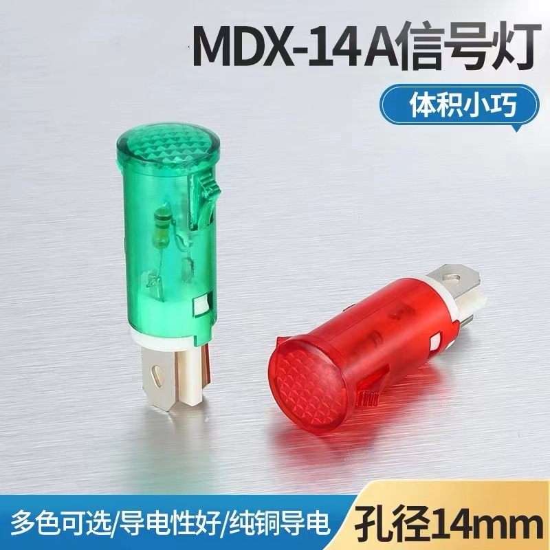 220V指示灯MDX11A 14A消毒柜 热水器 冰柜电源指示灯信号灯10MM红 - 图2