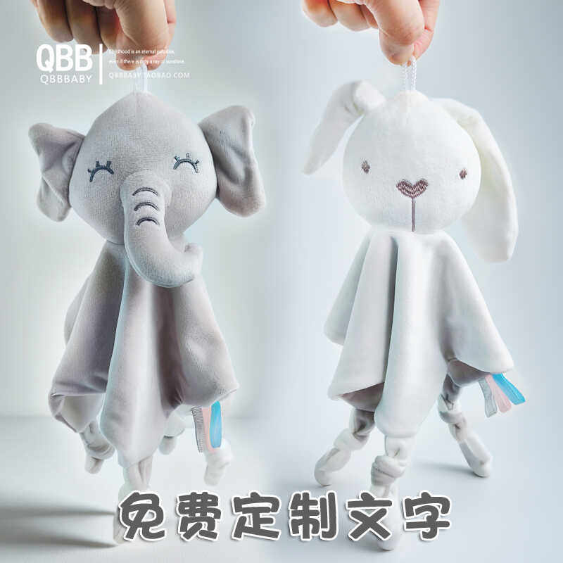 亲肤安抚玩偶娃娃婴儿安抚巾可入口啃咬宝宝睡觉哄睡神器睡眠玩具,淘宝优惠券,粉丝福利购,淘宝优惠卷