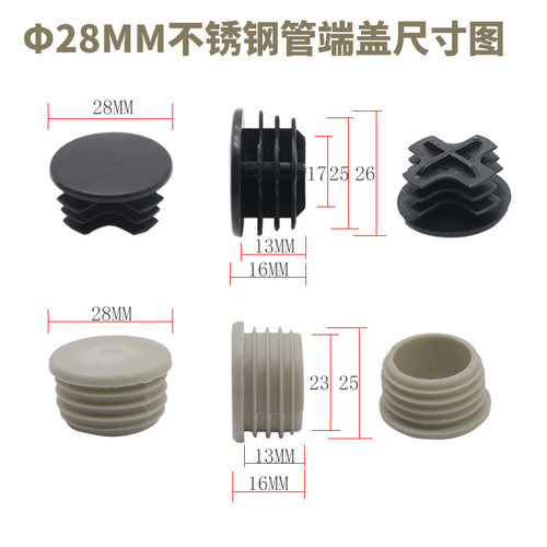 直销Φ28mm不锈钢精益管防静电黑色端盖线棒圆管灰色堵头封盖管塞 - 图0