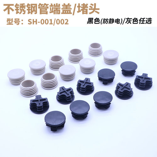 直销Φ28mm不锈钢精益管防静电黑色端盖线棒圆管灰色堵头封盖管塞 - 图1