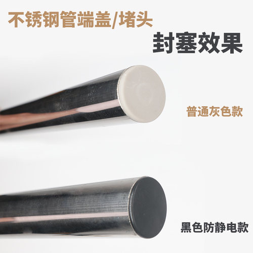 直销Φ28mm不锈钢精益管防静电黑色端盖线棒圆管灰色堵头封盖管塞 - 图2