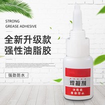 Acrylic special 401 transparent toy welding agent electric welding glue adhesive metal plastic ceramic wood glass iron