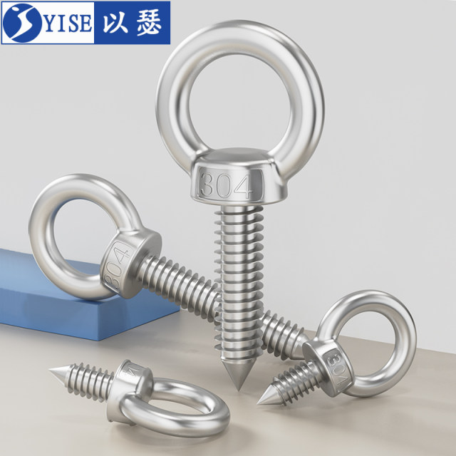 304 stainless steel hanging ring screw with ring ring