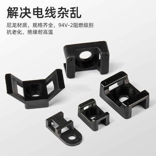 扎带固定座马鞍形电线固定座线卡子理线器螺丝孔型束线电缆线夹HC - 图0