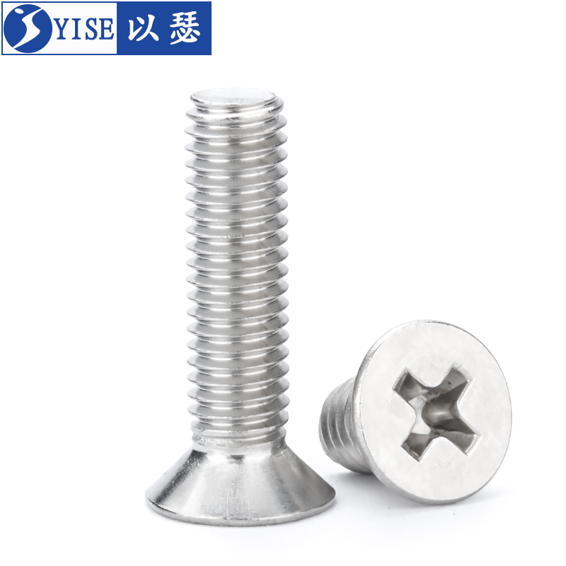 M2M3M4M5M6M8M10平头螺丝304不锈钢十字沉头螺钉螺母电子小螺丝钉 - 图1