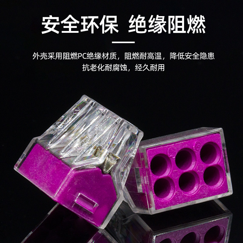 电线连接器快速接线端子分线器家用灯具接线盒并线接线器接头PCT