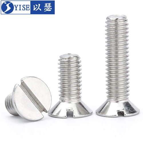 304不锈钢一字槽沉头螺钉GB68开槽平头螺丝M2M2.5M3M4M5M6M8M10mm - 图1