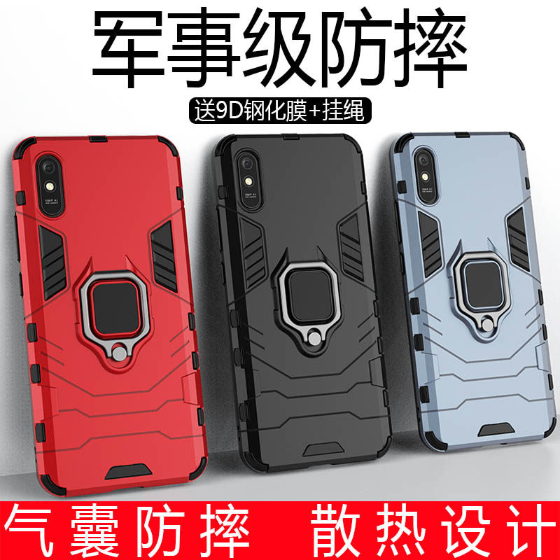红米9a套带支架m2006c3lc磨砂硬壳 膜法世家数码手机保护套/壳