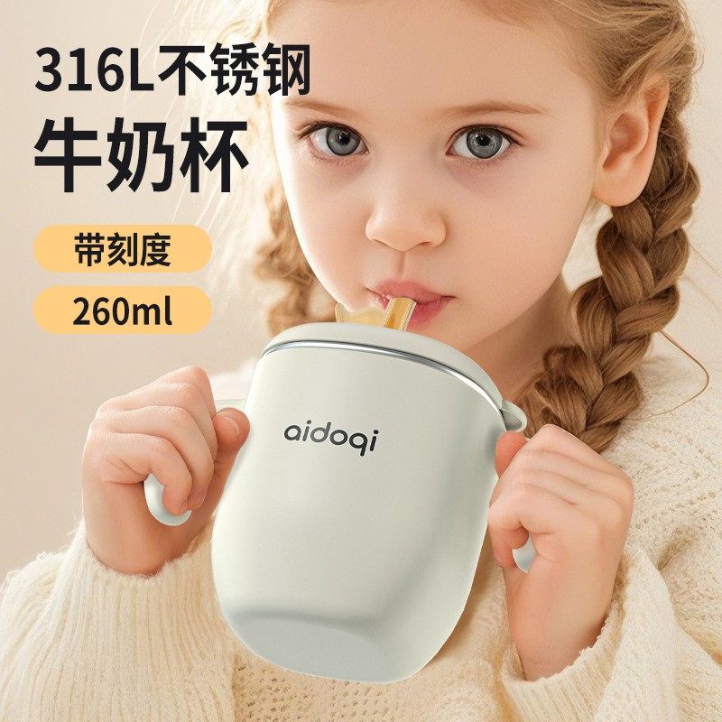 儿童牛奶喝水杯宝宝防摔直饮嘴带刻度家用带手柄316不锈钢可拆式,淘宝优惠券,粉丝福利购,淘宝优惠卷