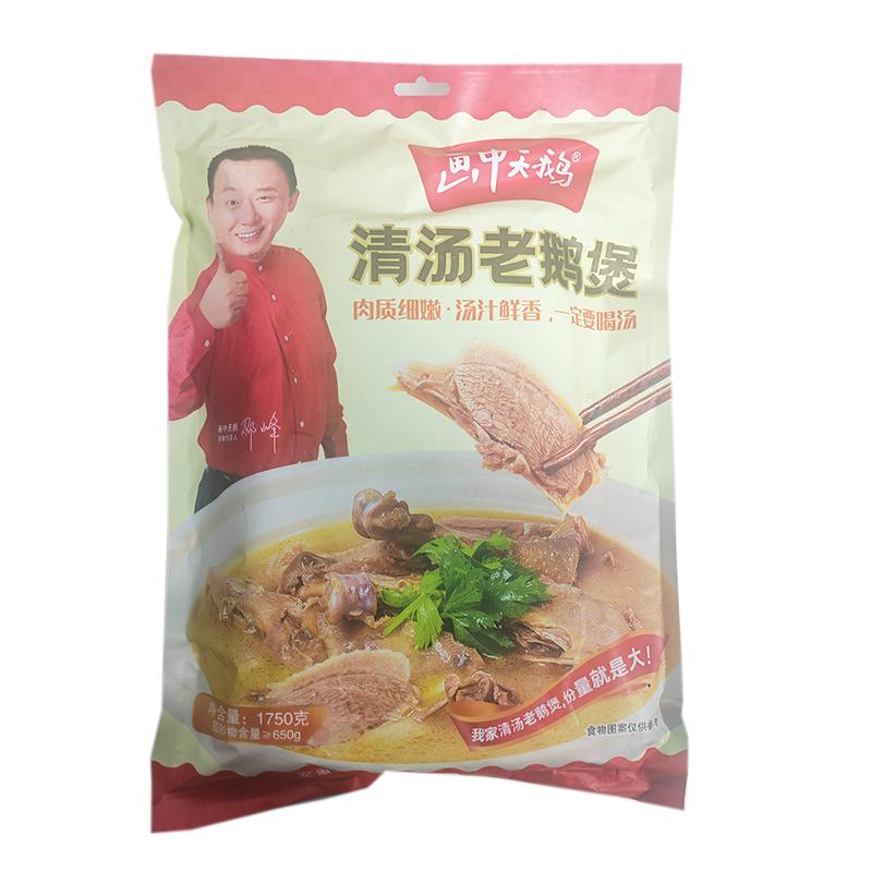 画中天鹅清汤老鹅煲大鹅皖西大白鹅肉酒店饭店婚宴特色鹅肉火锅-图3