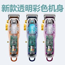 Comeys new full transparency electric push cut 2707PG beauty hair electric hair styler hair stylist special with personality new wave rationer