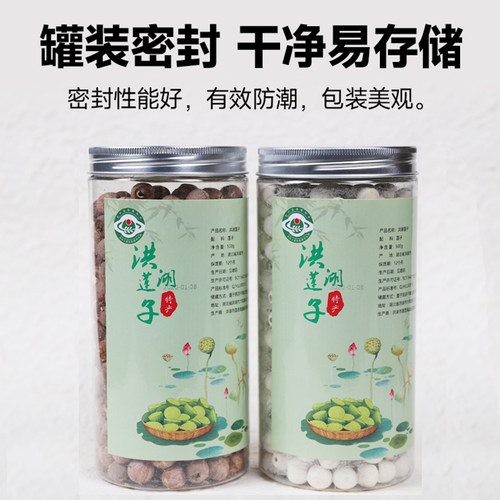 余胖子洪湖莲子干货500g特产级罐装磨皮去芯新莲籽白莲粉大颗粒 - 图2