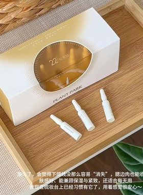 PLANT PARK植方小脸精华PRO芋螺轮廓肽紧致抗皱熬夜Xu