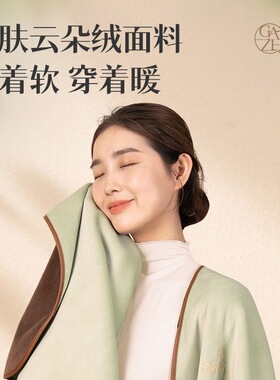 甘之颐金艾炙暖热敷毯电热毯暖身发热披肩加热毯艾灸毯露营办公室