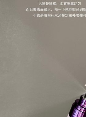 PLANT PARK植方紫晶发光V脸保湿喷雾紧致淡纹抗皱喷出小脸水光肌