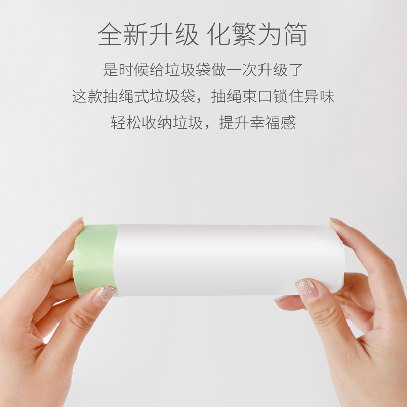 宜洁抽绳垃圾袋家用加厚手提式自动收口学生厨房垃圾桶塑料袋大号
