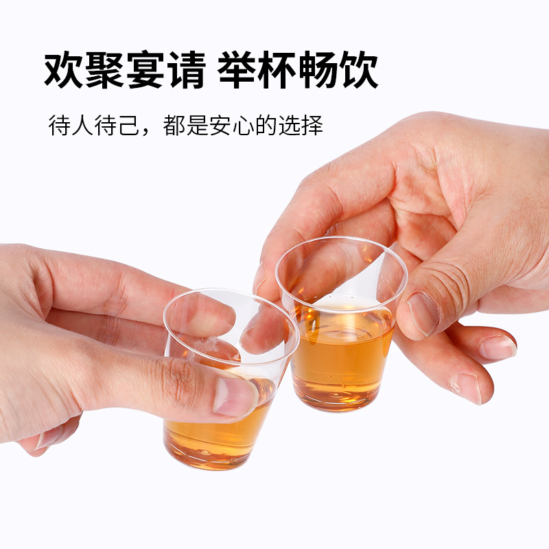 宜洁一次性杯子家用茗酒杯聚会加厚硬质透明塑料茶水杯小号白酒杯