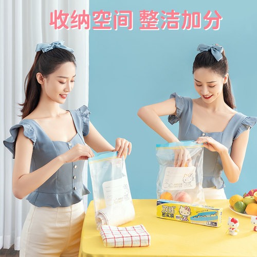 【交个朋友】宜洁Kitty双链密封袋食品级保鲜袋自封袋冰箱收纳袋 - 图1