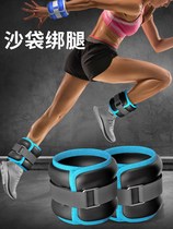 Sandbag tied leg rehabilitation special professional negative sand bag equipped for running training student 3kg tied on foot sandbag