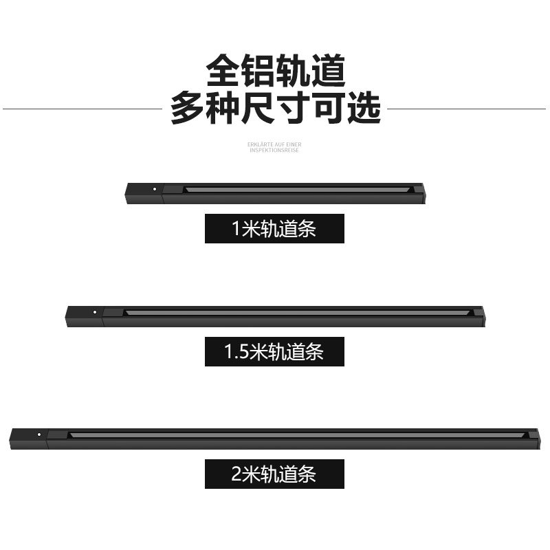 led轨道射灯服装店商用加厚轨道条_默认发黑色外框， 如需白色外框请下 