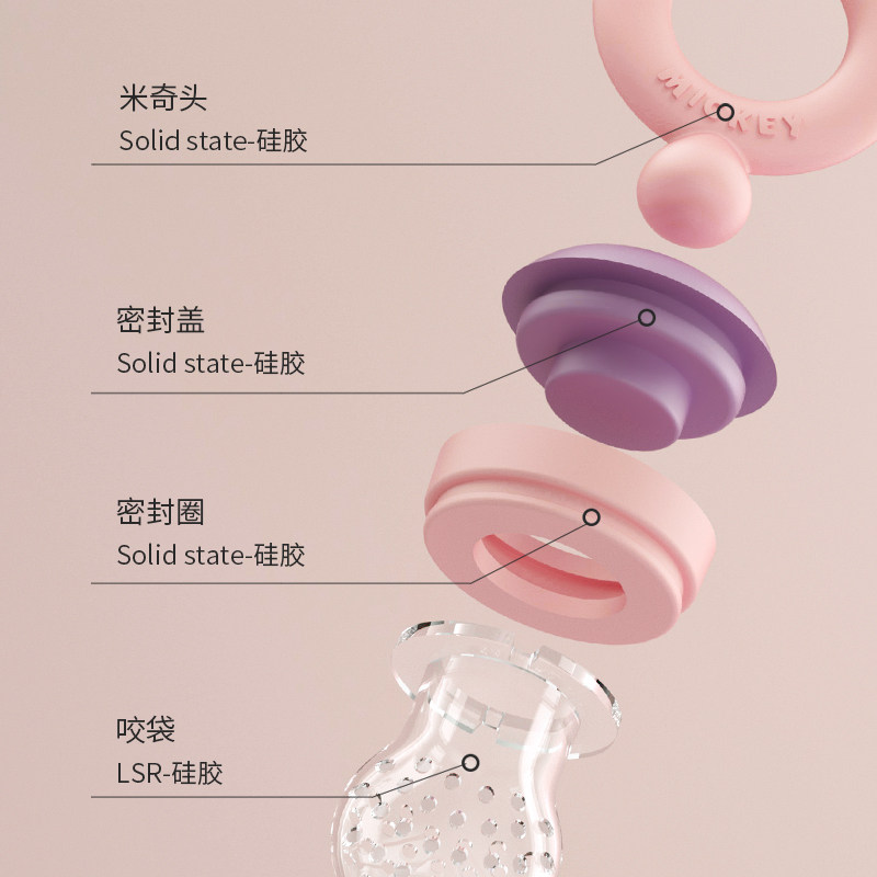 迪士尼食物咬咬袋乐牙胶咬宝宝奶嘴 贝泽鸟母婴食物咬咬袋