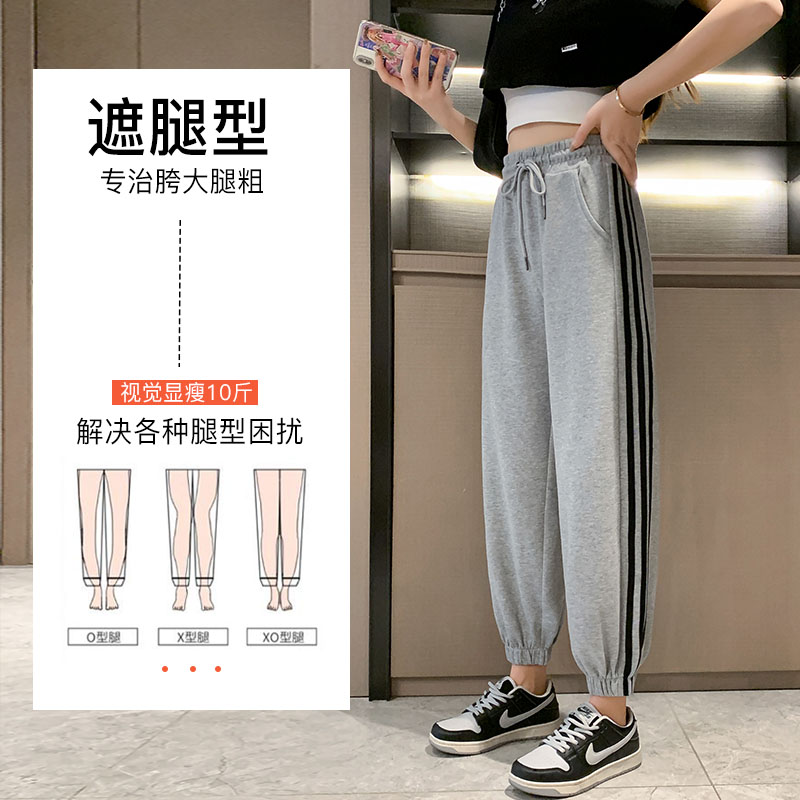 夏季白色宽松束脚八分小个子运动裤 的魅休闲裤