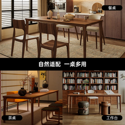 MIZEO 米卓/北美黑胡桃木中古餐桌现代极简中式茶桌实木平川餐桌 - 图0