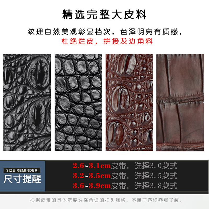 4.0泰国鳄鱼皮腰带扣头3.8原装无牙无孔皮带头平面裤带自动扣3.50-图1