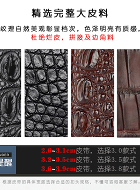 泰国鳄鱼皮无牙自动扣