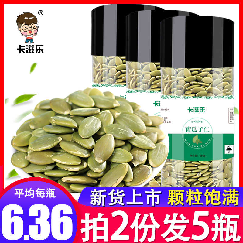 葵花子仁 新人首单立减十元 21年8月 淘宝海外